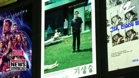 Subtitles for Parasite .
